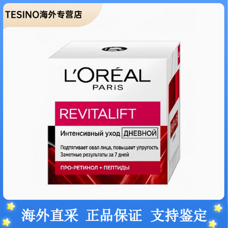 欧莱雅（LOREAL）复颜抗皱眼霜紧致滋润保湿眼霜淡化细纹黑...