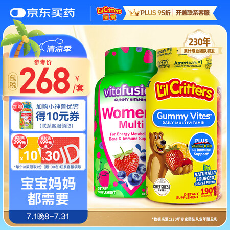 小熊糖 L’ilCritters丽贵儿童维生素软糖190粒+...