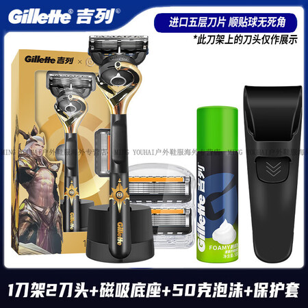 吉列（Gillette）锋隐致顺引力盒剃须刀手动刮胡刀非电动...