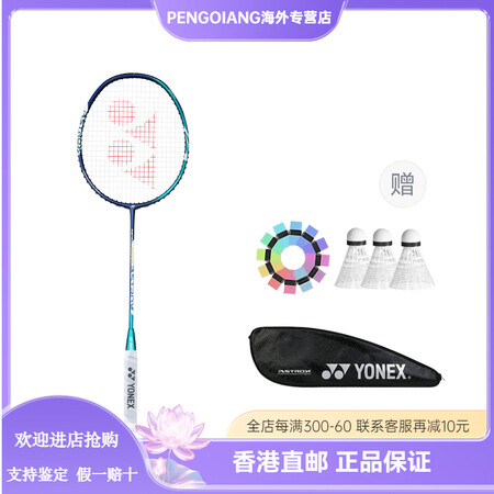 尤尼克斯（YONEX）  天斧系列天斧9000S  全碳素 ...