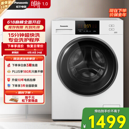 松下（Panasonic）白月光1.0 滚筒洗衣机全自动 1...
