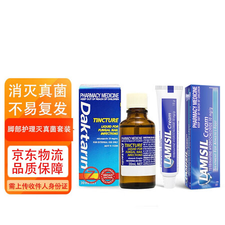 【香港直邮】澳大利亚进口lamisil cream澳洲脚气膏...