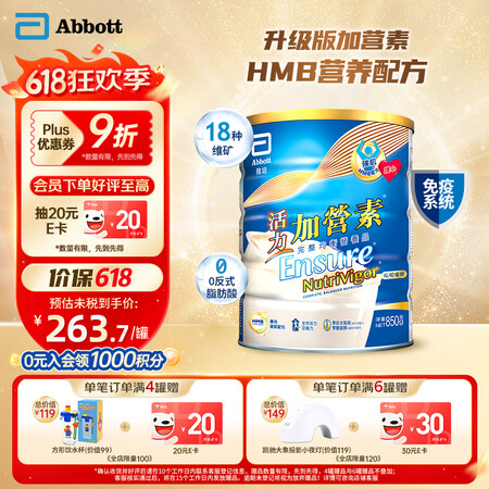 雅培（Abbott） 升级版雅培加营素 活力加营素 香草味 ...