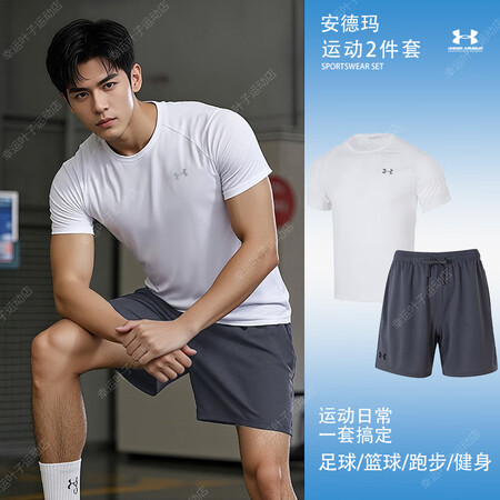 安德玛（Under Armour）运动套装男装夏季新款舒适圆...