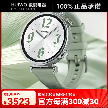 华为（HUAWEI）手表WATCH GT4智能运动手表血氧心...