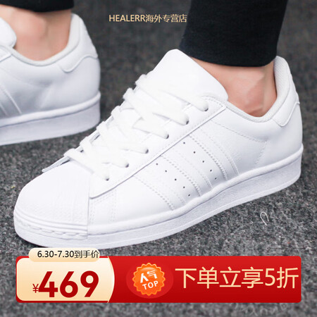 阿迪达斯（adidas）三叶草男女鞋新年款经典贝壳头运动小白...