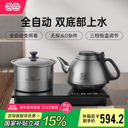 吉谷（K·KOU）全自动双底部上水电热水壶电烧水壶电茶壶 茶...