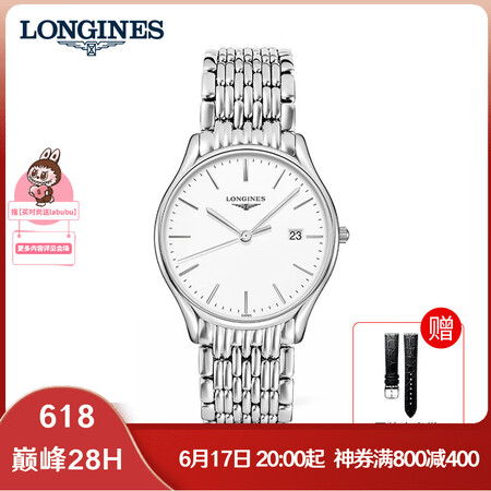 浪琴（LONGINES）律雅系列 石英精钢男表L485941...
