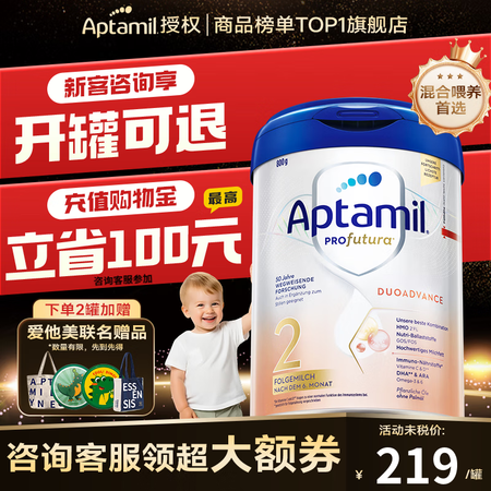 爱他美（Aptamil）欧洲原装进口德国白金版 白金经典版 ...