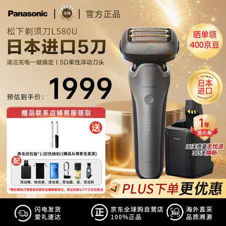 松下（Panasonic）ES-L580U-S银灰色 日本进...