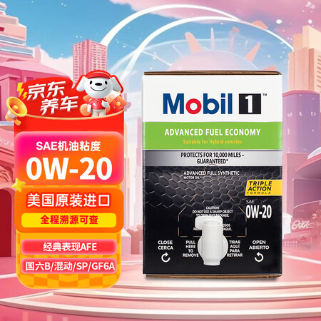 美孚1号全合成机油 经典表现AFE 0W20 混动/SP/G...