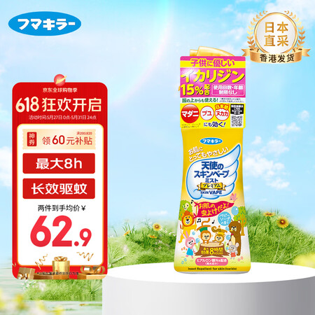 未来 天使版 3倍驱蚊喷雾 200ml 淡果香型