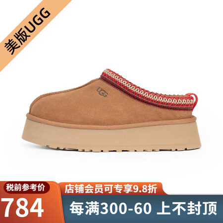 UGG【JD物流直达】美版女款TAZZ厚底羊毛拖鞋懒人鞋雪地...