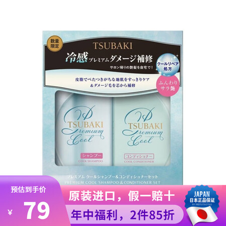 丝蓓绮（TSUBAKI）日本原装 丝蓓绮奢耀焕活保湿深层清洁...