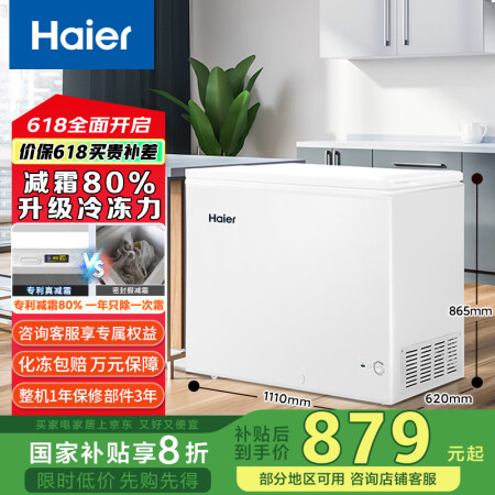 海尔（Haier）300升商用家用冰柜  大容量冷藏柜冷冻柜...