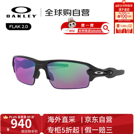 【OAKLEYFLAK 2】OAKLEY欧克利FLAK 2.0日常骑行眼镜/风镜 抗风高尔夫运动男女同款927109【行情 报价 价格 评测】-京东