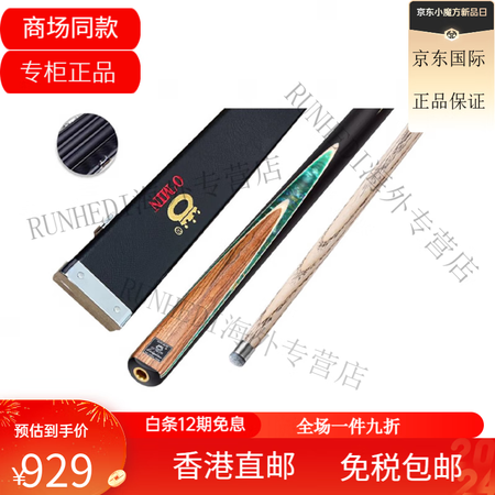 奥秘启蒙系列 3/4分体球杆 白蜡木 插花工艺 台球杆 小头...