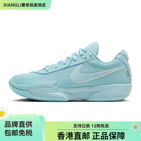 耐克（NIKE）AirZoomG.T.CutAcademyE...