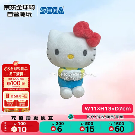 SEGATOYS世嘉 三丽鸥 Hello Kitty 毛绒玩...