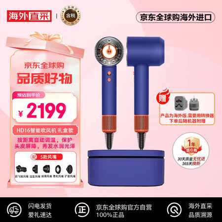 戴森（DYSON）HD16吹风机Supersonic电吹风负...