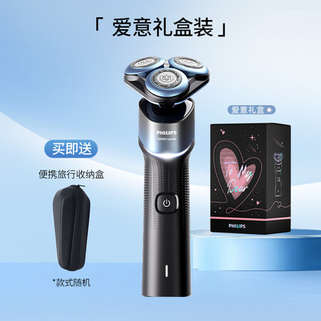 飞利浦（PHILIPS）5X男士电动剃须刀刮胡刀胡须刀送男友...