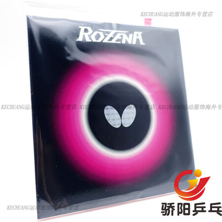 蝴蝶（Butterfly）蝴蝶ROZENA罗泽娜高兼容高性能...