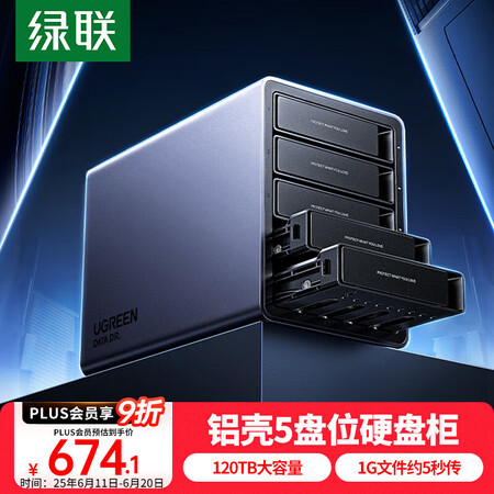 绿联硬盘柜硬盘盒多盘位（无RAID阵列 带温控风扇）适用Ma...