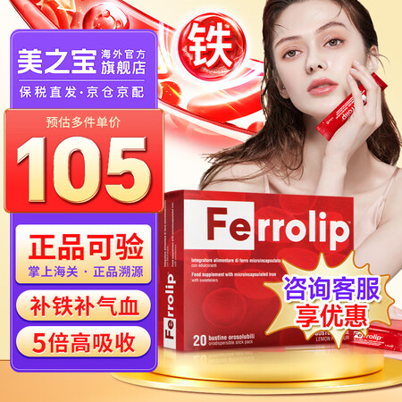 意之宝【品牌授权店】铁粉补铁铁剂 孕妇女性铁元素孕期ferr...