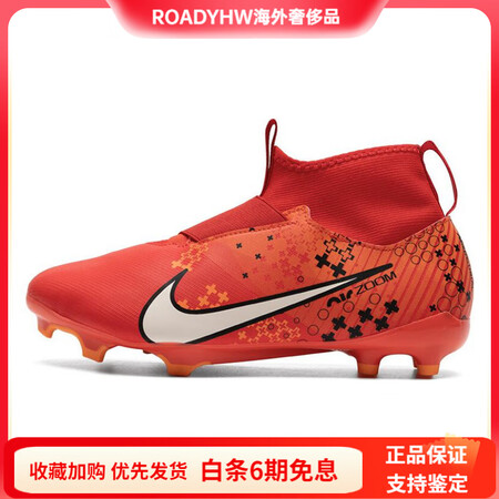 耐克（NIKE）ZoomSuperfly9JrFG/MG短钉...
