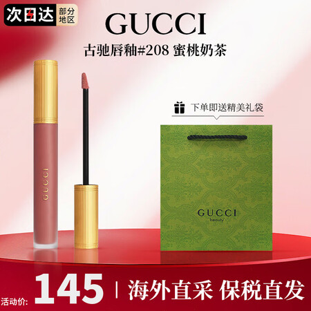 古驰（GUCCI）口红505倾色绒雾唇膏口红礼盒礼物生日礼物...