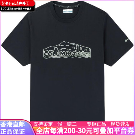 COLUMBIA哥伦比亚 吸湿干爽运动短袖T恤 男款 黑色 ...