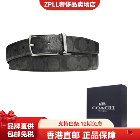 蔻驰（COACH）MODERNHARNSCTS可拆卸带头针扣...