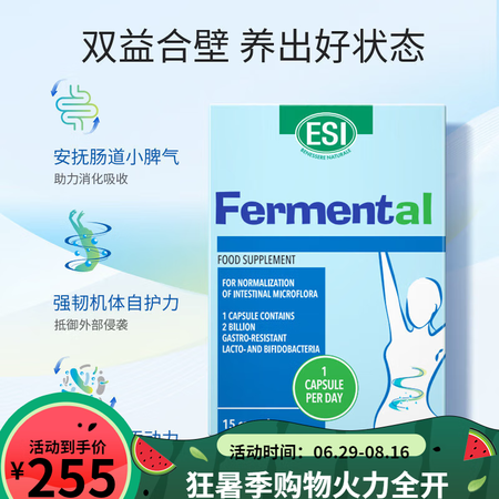 ESI意大利进口肠道益生菌胶囊肠胃健康成人调理养胃护胃健康 ...