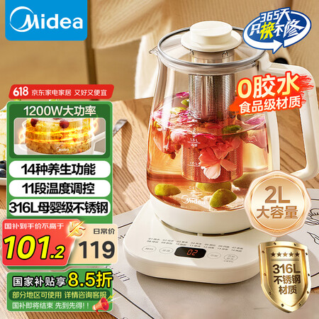 美的（Midea）养生壶 2L大容量全自动烧水壶 316L母...