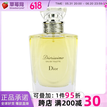 迪奥 - 迪奥之韵茉莉花淡香水 Diorissimo EDT...