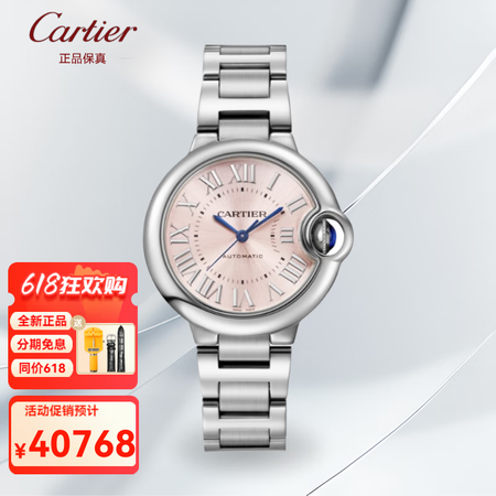 卡地亚（Cartier ）手表女蓝气球系列瑞士自动机械罗马刻...