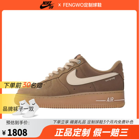 耐克（NIKE）定制球鞋AirForce1空军一号老钱风经典...