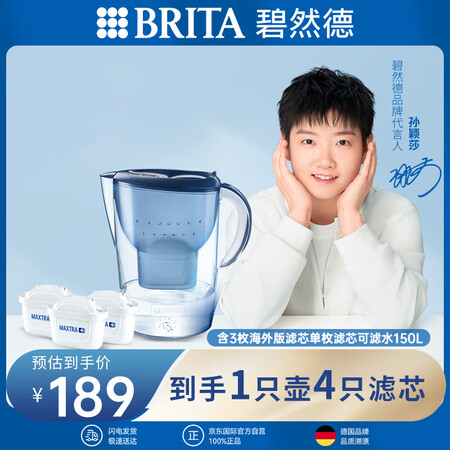 碧然德(BRITA)滤水壶 Marella海洋系列3.5L蓝...
