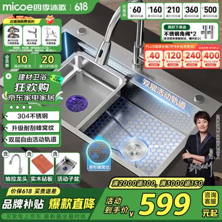 四季沐歌厨房水槽大单槽手工 304不锈钢水槽蜂窝压纹洗菜盆洗...