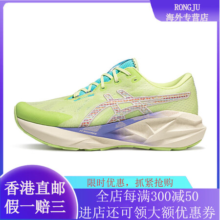 亚瑟士（ASICS）新款NOVABLAST 5 TR缓震保护...