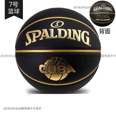 斯伯丁（SPALDING）篮球7号CUBA大学生联赛入门级室...