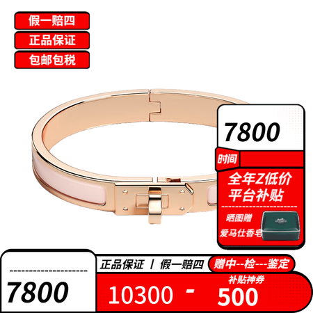 爱马仕（HERMES）手镯男女同款 24新款珐琅Mini C...