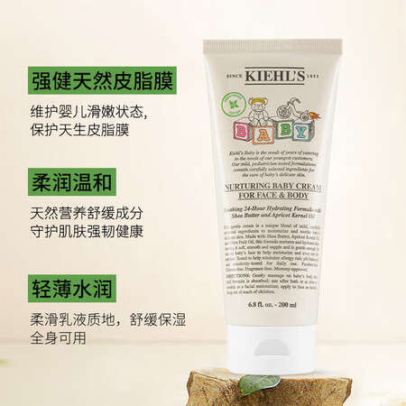 科颜氏（Kiehl's）高保湿面霜125ml补水修...