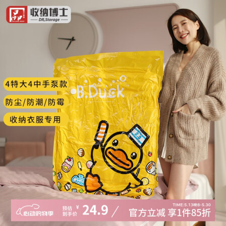 收纳博士【镇店款】收纳博士被子真空压缩袋衣物收纳袋打包袋真空...