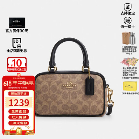 蔻驰（COACH）女包经典老花拉链开合女款手提单肩斜挎包【正...