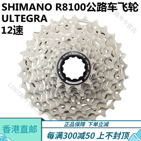 禧玛诺（SHIMANO）官方旗舰R8100/R9200/71...