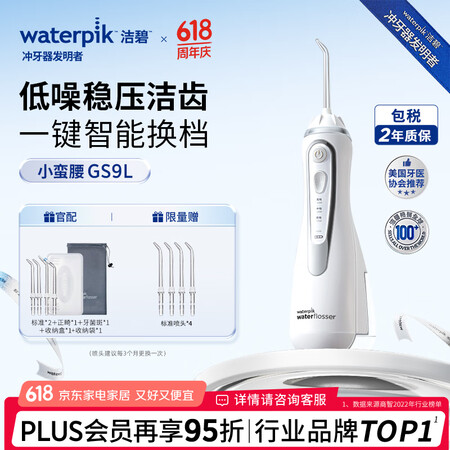 洁碧（Waterpik）冲牙器便携式手持电动水牙线洗牙器洁牙...