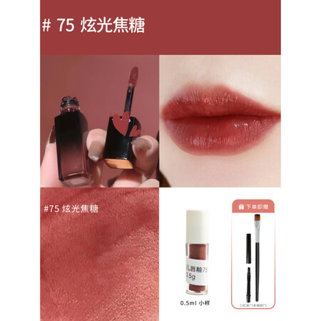 香奈儿（Chanel）炫光唇釉口红小样83 84 85 87...