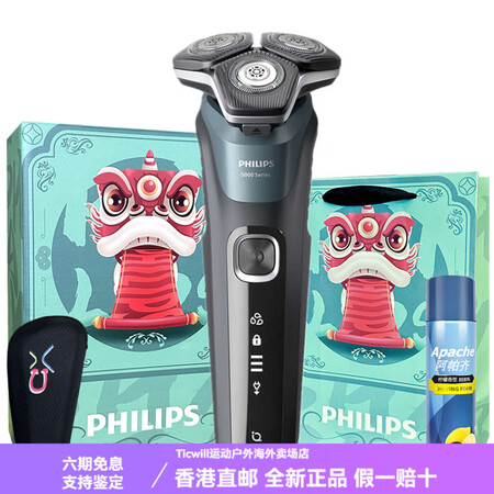 飞利浦S5832旋转式电动剃须刀干湿双剃充电式全身防水5分钟...