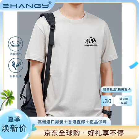 Ehangy国际奢侈品牌宾色纯棉短袖恤男夏季潮牌印花上衣服新...